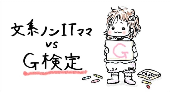 G_mama_main