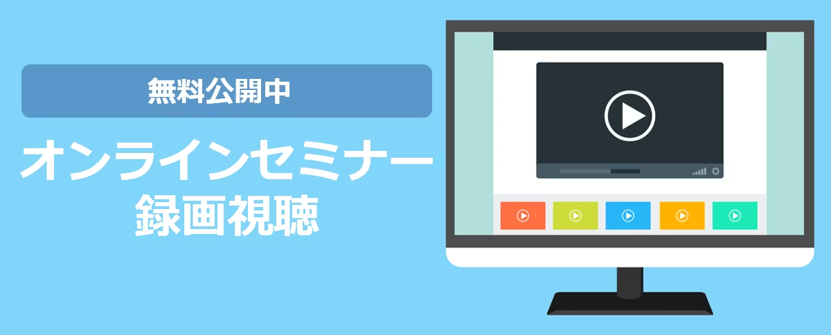 onlineseminar